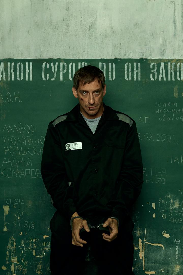 Северная звезда (severnaja-zvezda) Сериал 2020