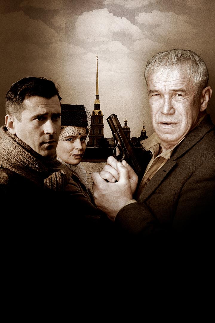 Ленинград 46 (leningrad-46) Сериал 2014