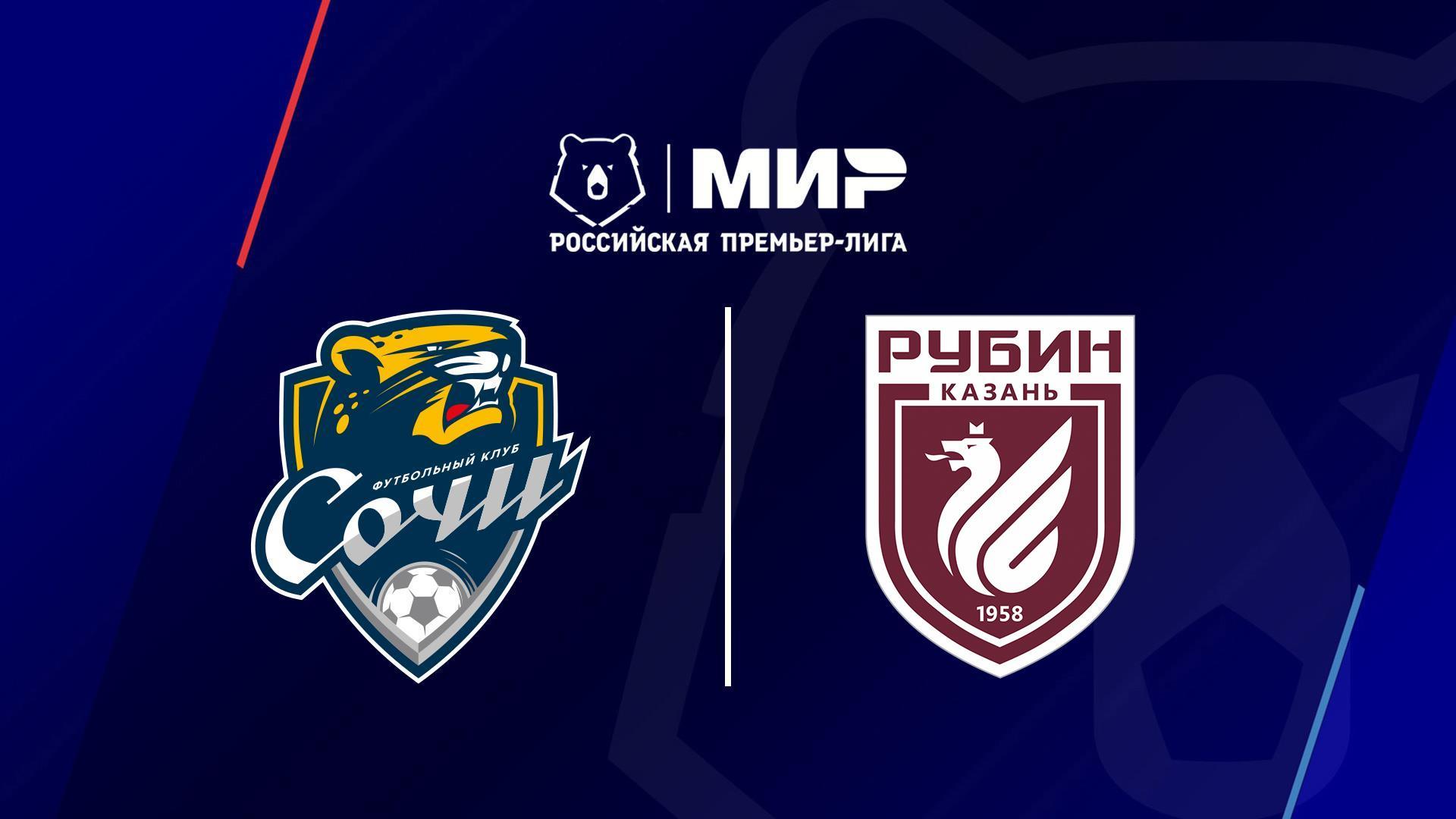 Футбол. РПЛ, 23 тур, Сочи - Рубин (futbol-rpl-23-tur-sochi-rubin) Спорт