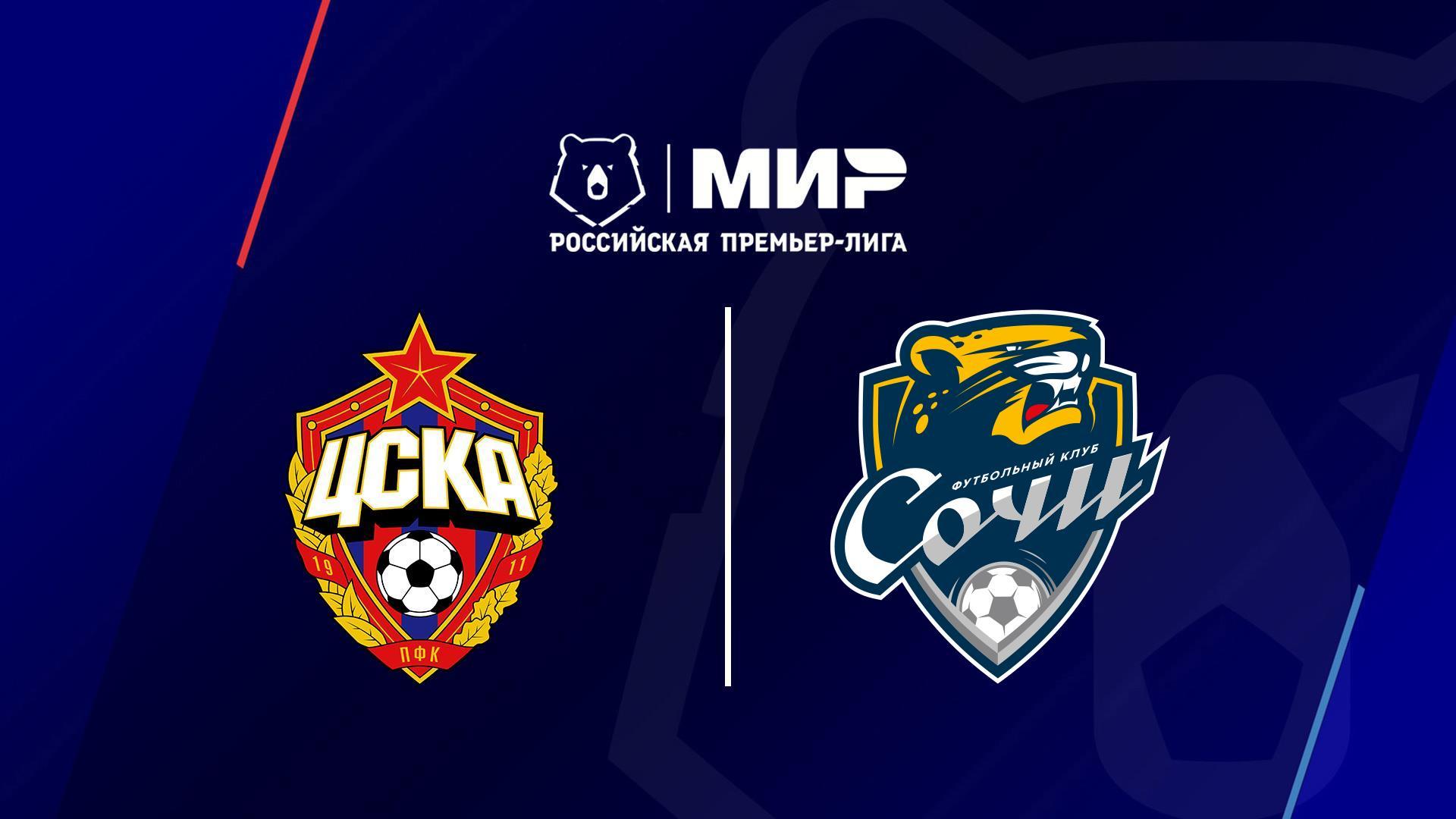 Футбол. РПЛ, 24 тур, ЦСКА - Сочи (futbol-rpl-24-tur-tsska-sochi) Спорт