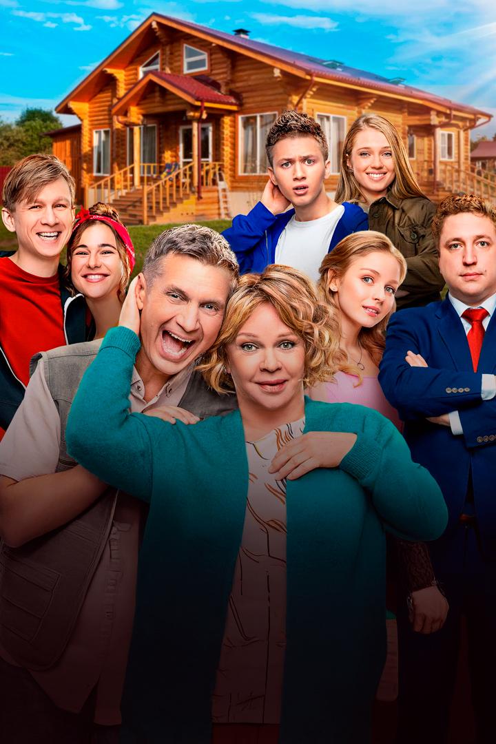 Семья (semja) Сериал 2022