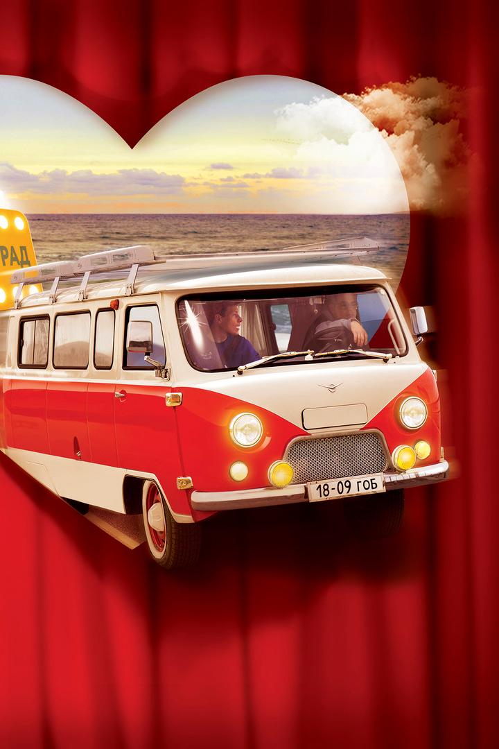 Сердце и как им пользоваться (serdtse-i-kak-im-polzovatsja) Фильм 2021