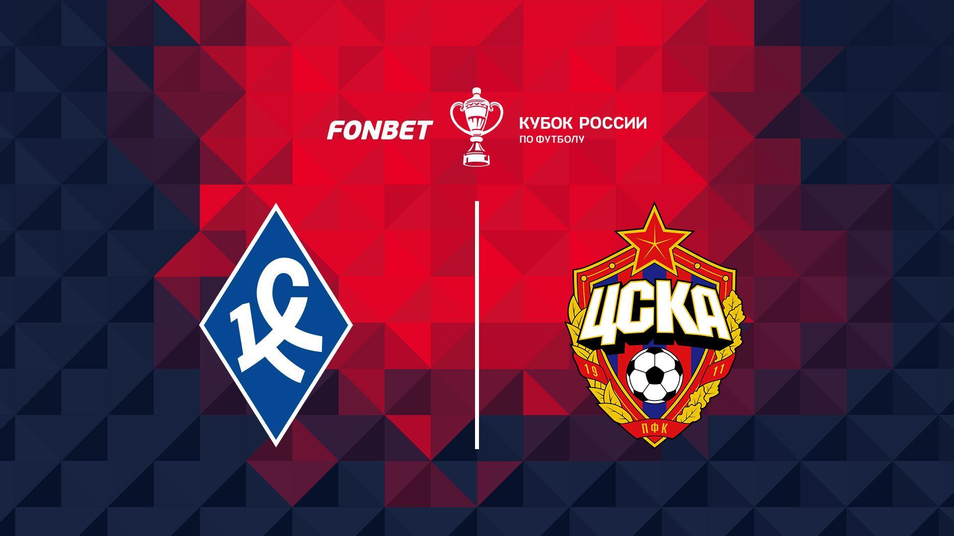 Футбол. Кубок России. Путь Регионов, 1/2 финала, Крылья Советов - ЦСКА (futbol-kubok-rossii-put-regionov-12-finala-krylja-sovetov-tsska) Спорт