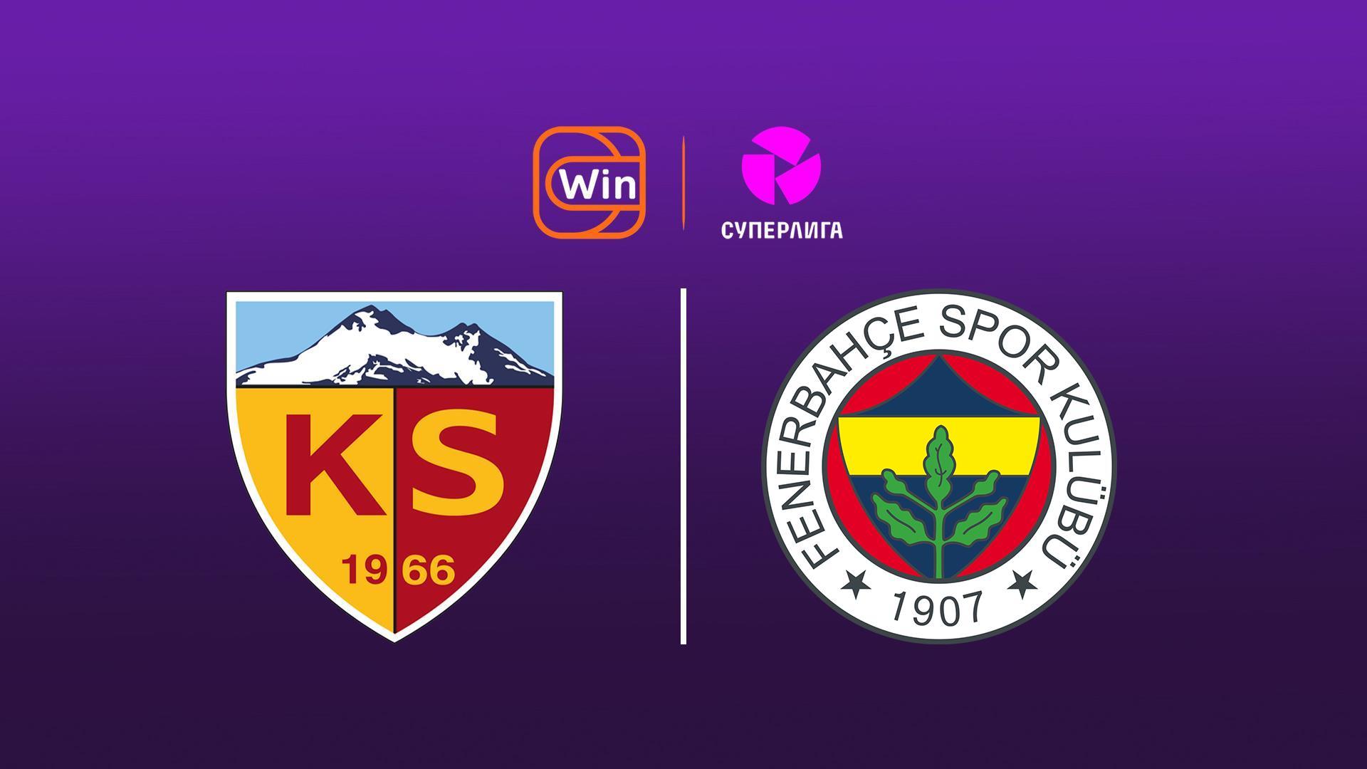 Футбол. Суперлига. 29 тур. Кайсериспор – Фенербахче. Түркиядан (futbol-superliga-29-tur-kajserispor-fenerbahche-trkijadan) Спорт