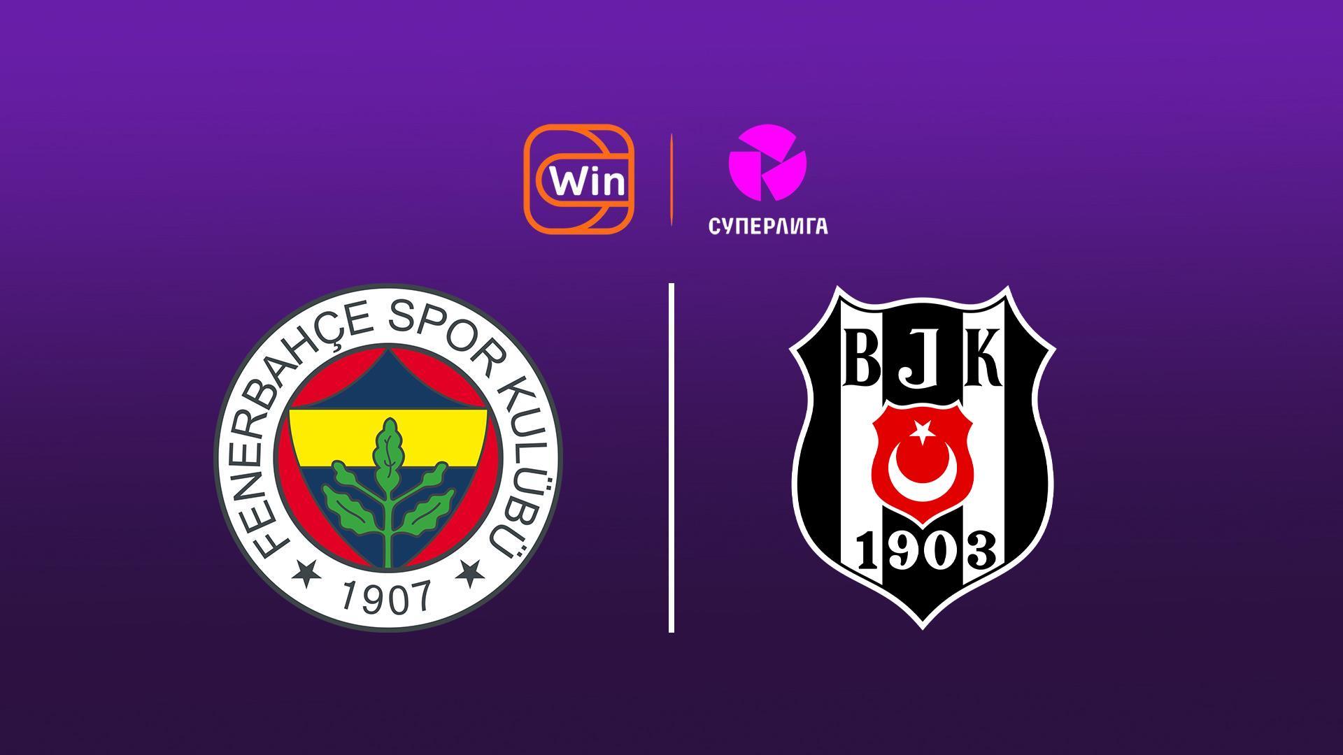 Футбол. Суперлига. 28 тур. Фенербахче – Бешикташ (futbol-superliga-28-tur-fenerbahche-beshiktash) Спорт