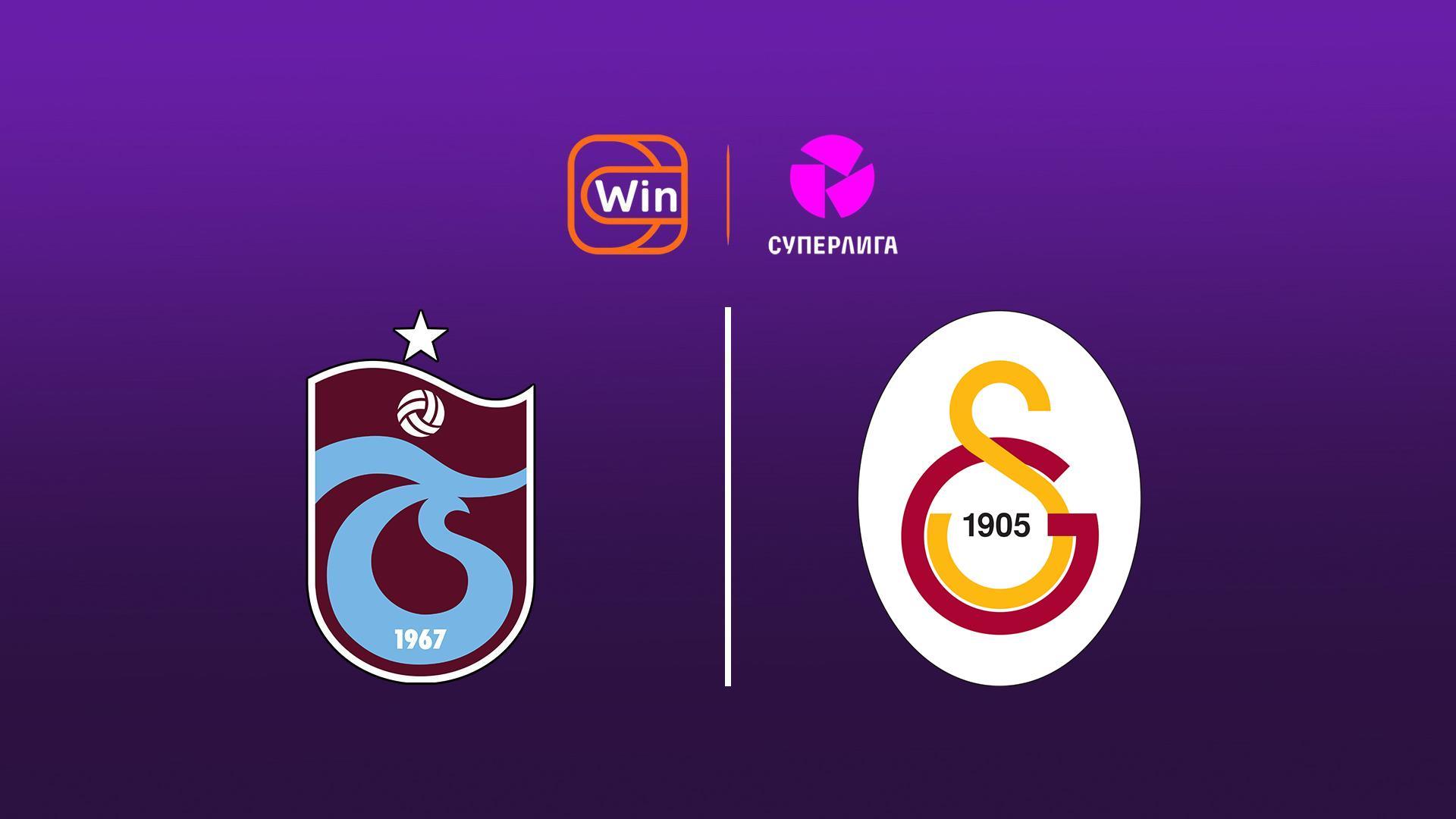 Футбол. Суперлига. 28 тур. Трабзонспор – Галатасарай (futbol-superliga-28-tur-trabzonspor-galatasaraj) Спорт