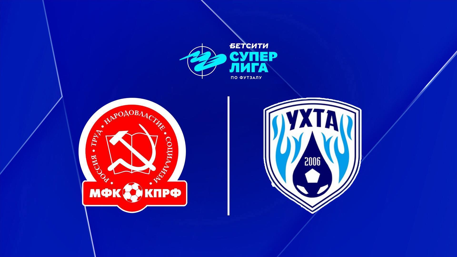 Футзал. Бетсити Суперлига. КПРФ – Ухта. 24-й тур. Матч 1 (futzal-betsiti-superliga-kprf-uhta-24-j-tur-match-1) Спорт