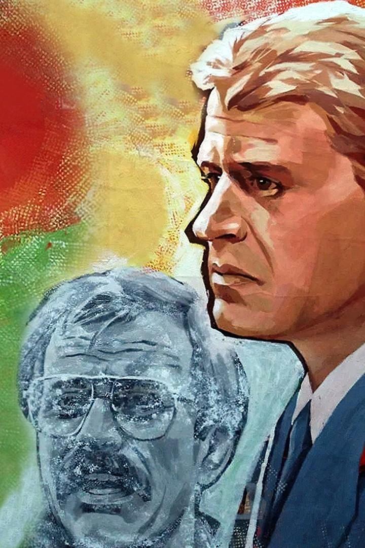 Инспектор ГАИ (inspektor-gai) Фильм 1982