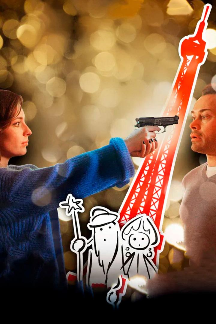 Как встретить праздник не по-детски (kak-vstretit-prazdnik-ne-po-detski) Фильм 2017