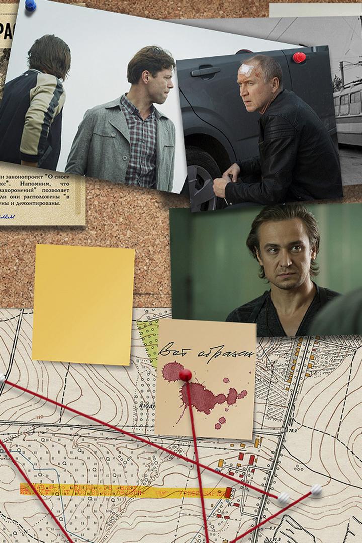 Личность не установлена (lichnost-ne-ustanovlena) Сериал 2016