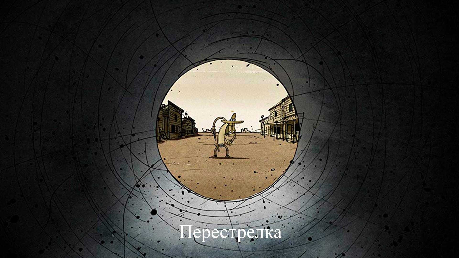 Перестрелка (perestrelka) Фильм 2017