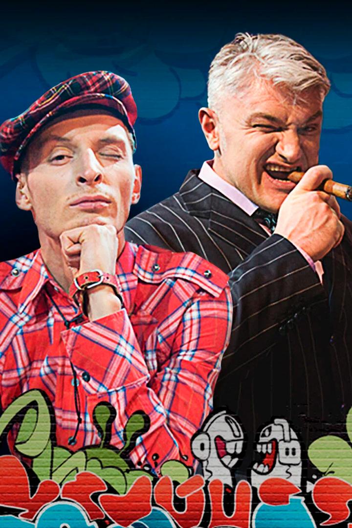 Смех без правил (smeh-bez-pravil) ТВ-шоу