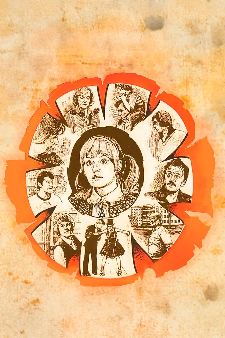 Карнавал (karnaval) Фильм 1981