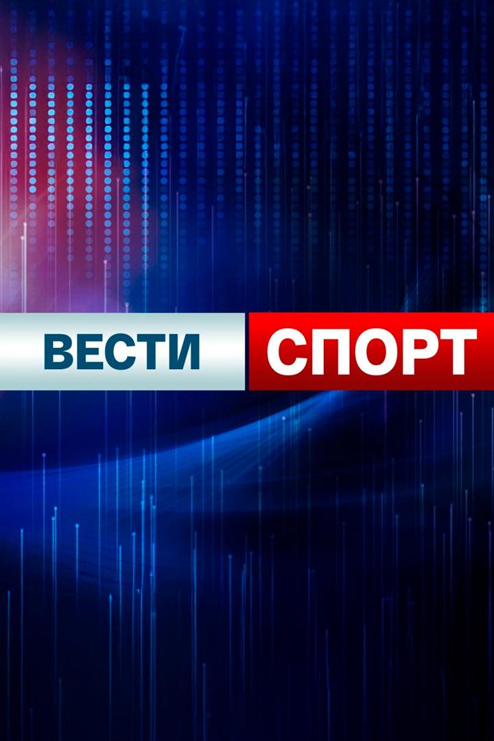 Спорт (sport) Новости