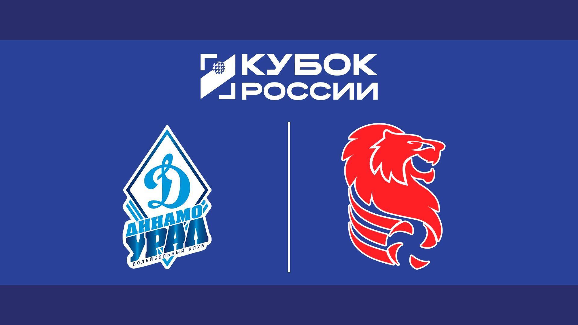 Волейбол. Кубок России. Мужчины. 1/4 финала. «Динамо-Урал» (Уфа) - «Белогорье» (Белгород) (volejbol-kubok-rossii-muzhchiny-14-finala-dinamo-ural-ufa-belogore-belgorod) Спорт