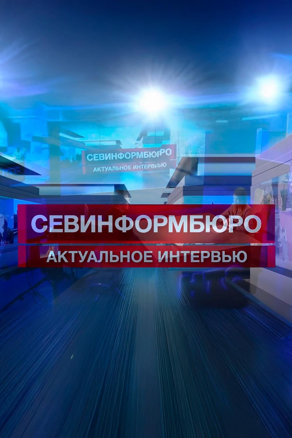 Актуальное интервью (aktualnoe-intervju) Ток-шоу