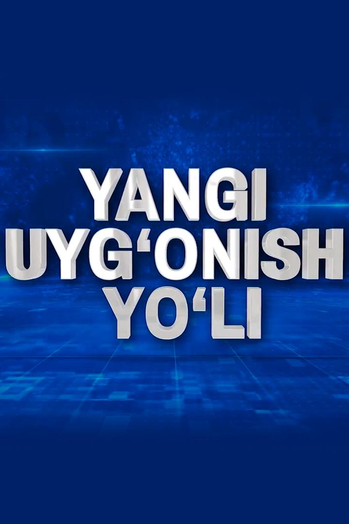 Yangi yg‘onish yo‘li (yangi-ygonish-yoli) Документальный фильм