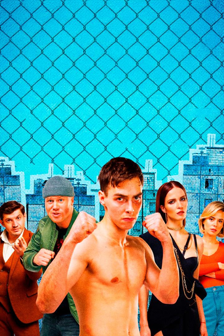 Колотушка (kolotushka) Сериал 2022