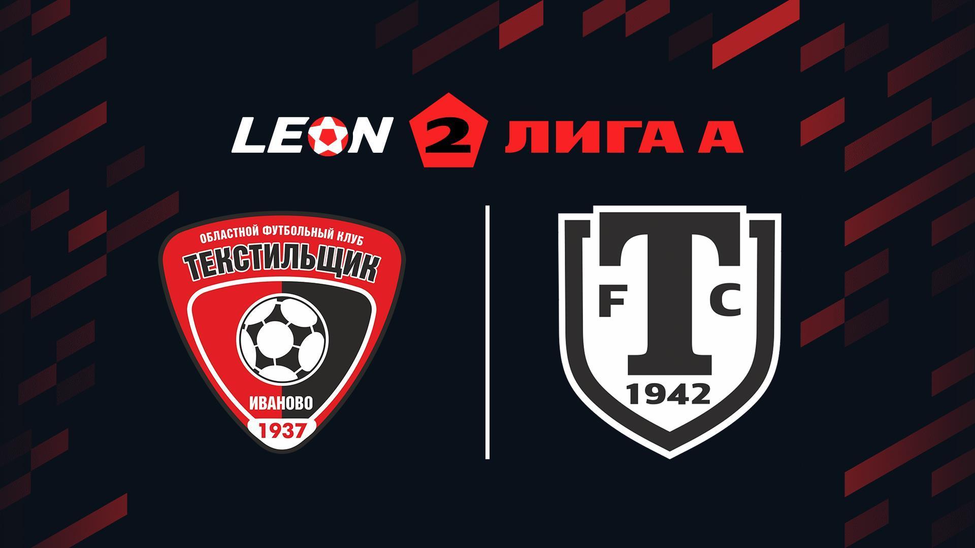 Футбол. 2 Лига А. Текстильщик - Торпедо Миасс. 7-й тур (futbol-2-liga-a-tekstilschik-torpedo-miass-7-j-tur) Спорт