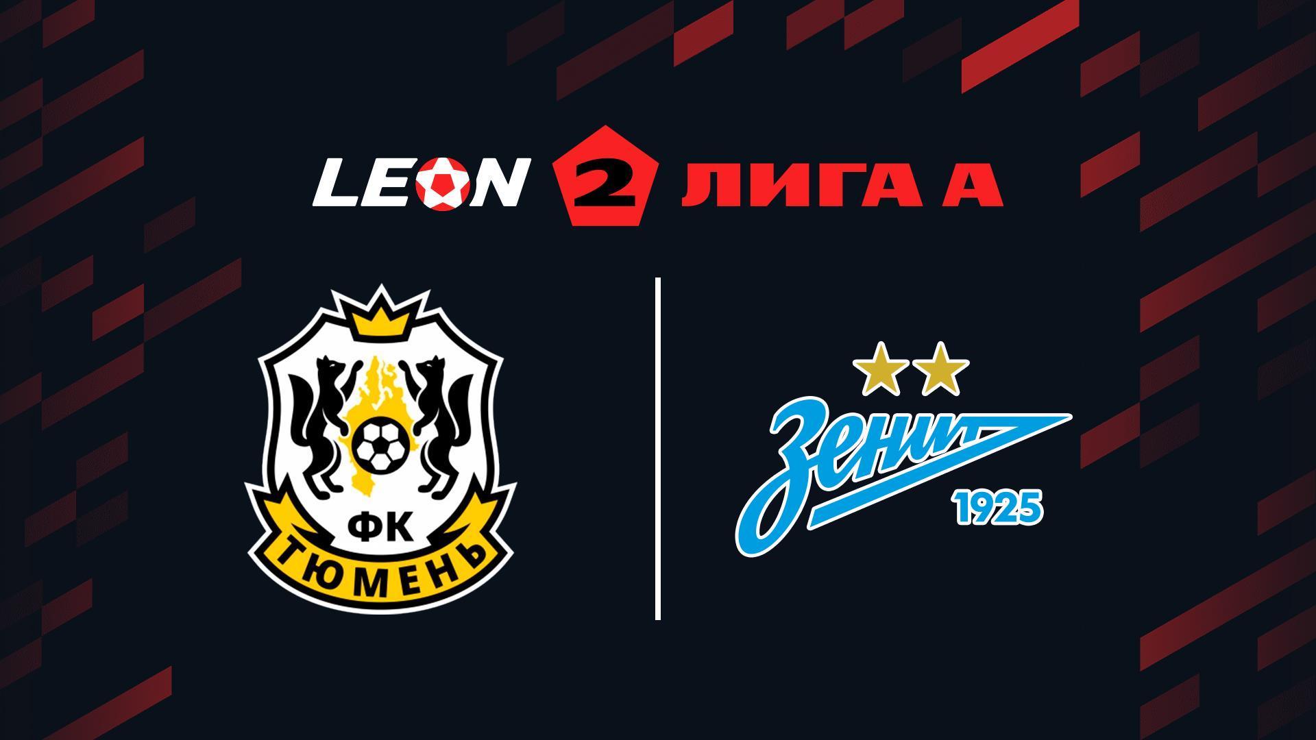 Футбол. 2 Лига А. Тюмень - Зенит-2. 8-й тур (futbol-2-liga-a-tjumen-zenit-2-8-j-tur) Спорт