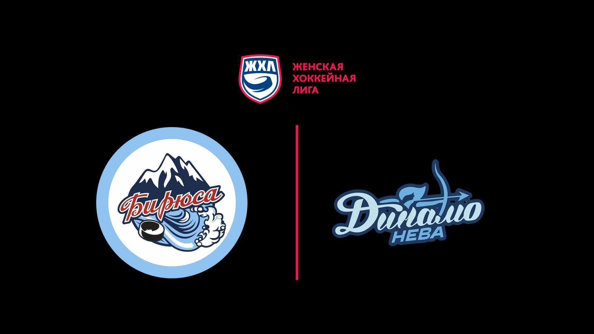 Хоккей. ЖХЛ. Бирюса - Динамо-Нева. Плей-офф (hokkej-zhhl-birjusa-dinamo-neva-plej-off) Спорт