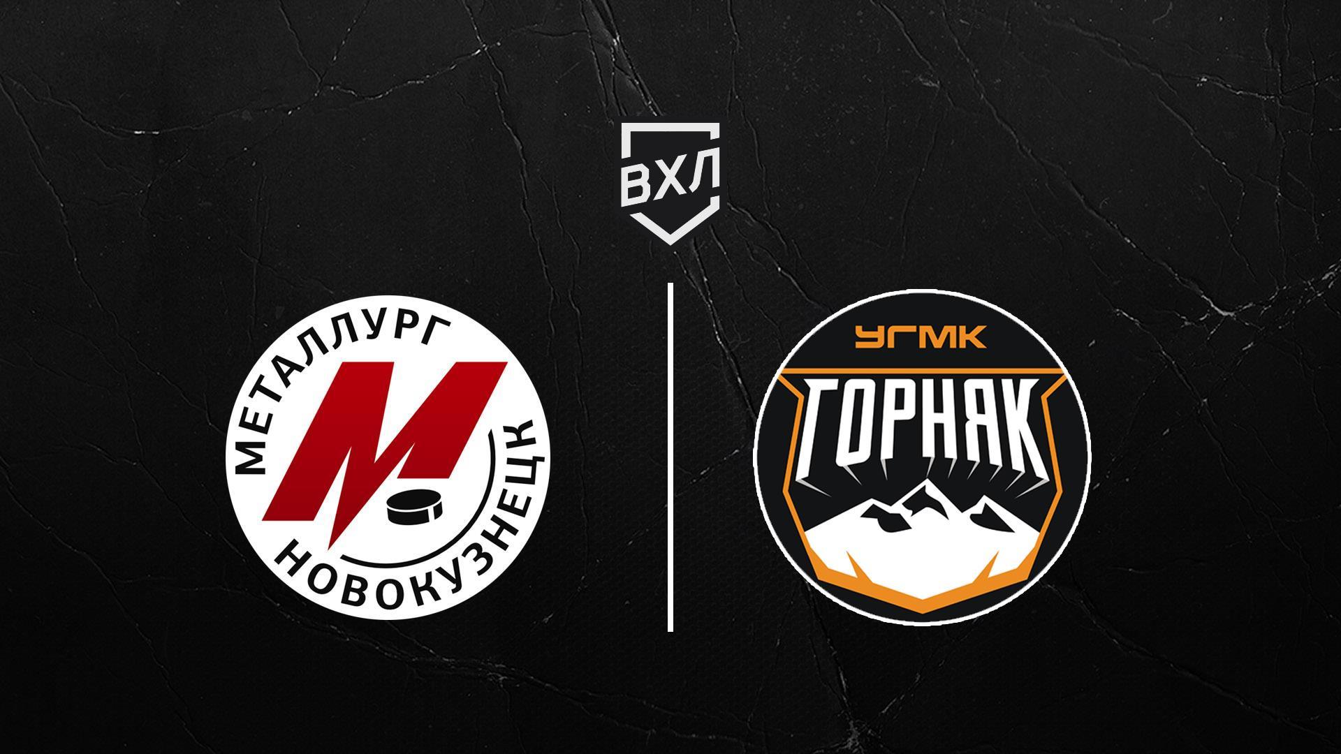 Хоккей. ВХЛ. Металлург НК - Горняк УГМК. Плей-офф (hokkej-vhl-metallurg-nk-gornjak-ugmk-plej-off) Спорт