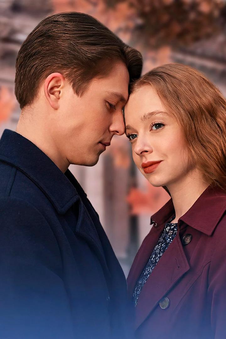 Не могу тебя забыть (ne-mogu-tebja-zabyt) Сериал 2026