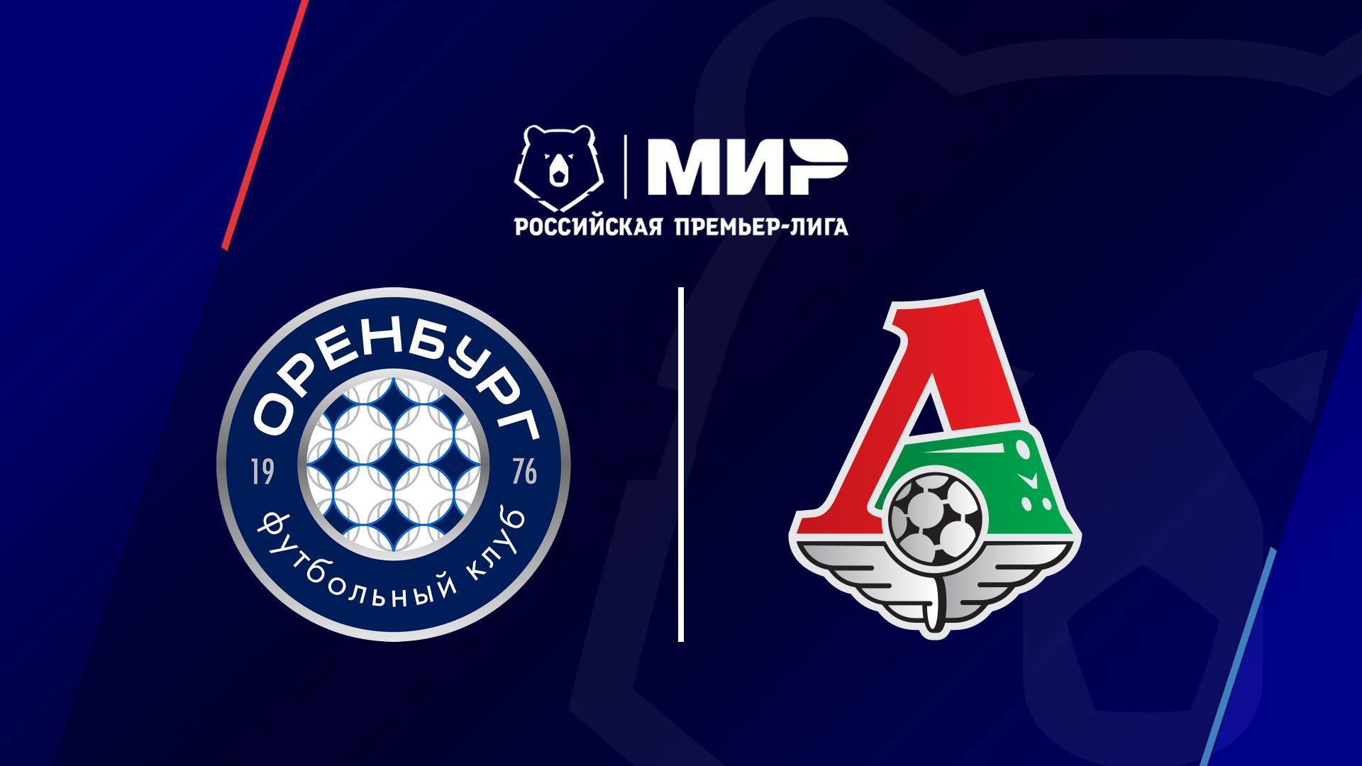 Футбол. РПЛ, 25 тур, Оренбург - Локомотив Москва (futbol-rpl-25-tur-orenburg-lokomotiv-moskva) Спорт