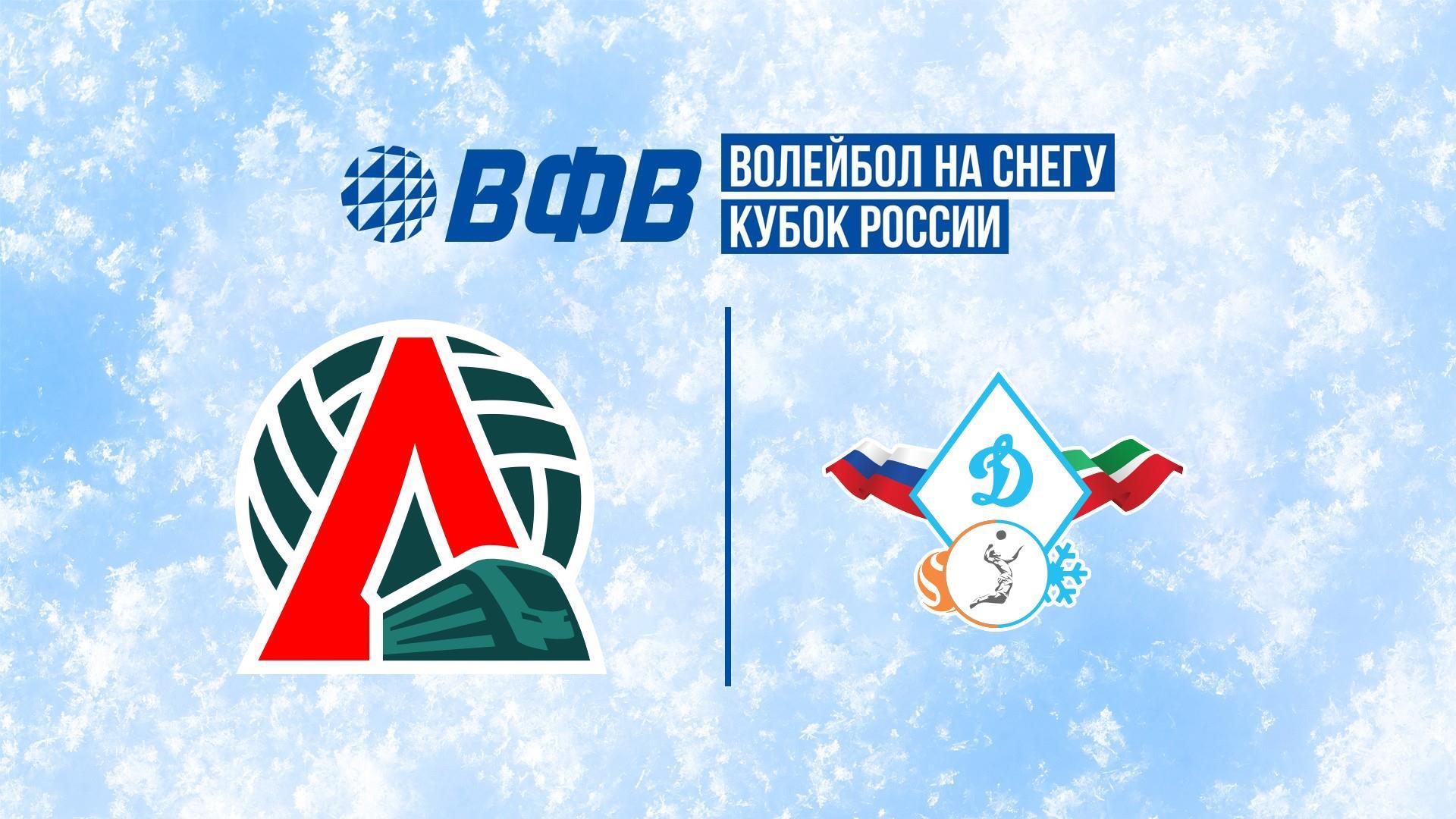 Волейбол на снегу. Финал Чемпионата России-26. Новый Уренгой. Женщины. Матч за 1-е место. Локомотив-2 (Калининградская обл.)–Динамо-Татарстан (Казань) (volejbol-na-snegu-final-chempionata-rossii-26-novyj-urengoj-zhenschiny-match-za-1-e-mesto-lokomotiv-2-kaliningradskaja-obldinamo-tatarstan-kazan) Спорт