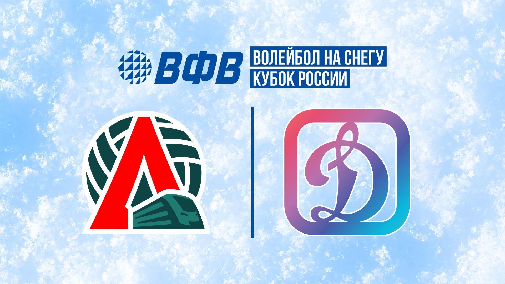 Волейбол на снегу. Финал Чемпионата России-26. Новый Уренгой. Женщины. Матч за 3-е место. Локомотив-1(Калининградская обл)–Динамо-Аврора(С-Петербург) (volejbol-na-snegu-final-chempionata-rossii-26-novyj-urengoj-zhenschiny-match-za-3-e-mesto-lokomotiv-1kaliningradskaja-obldinamo-avroras-peterburg) Спорт