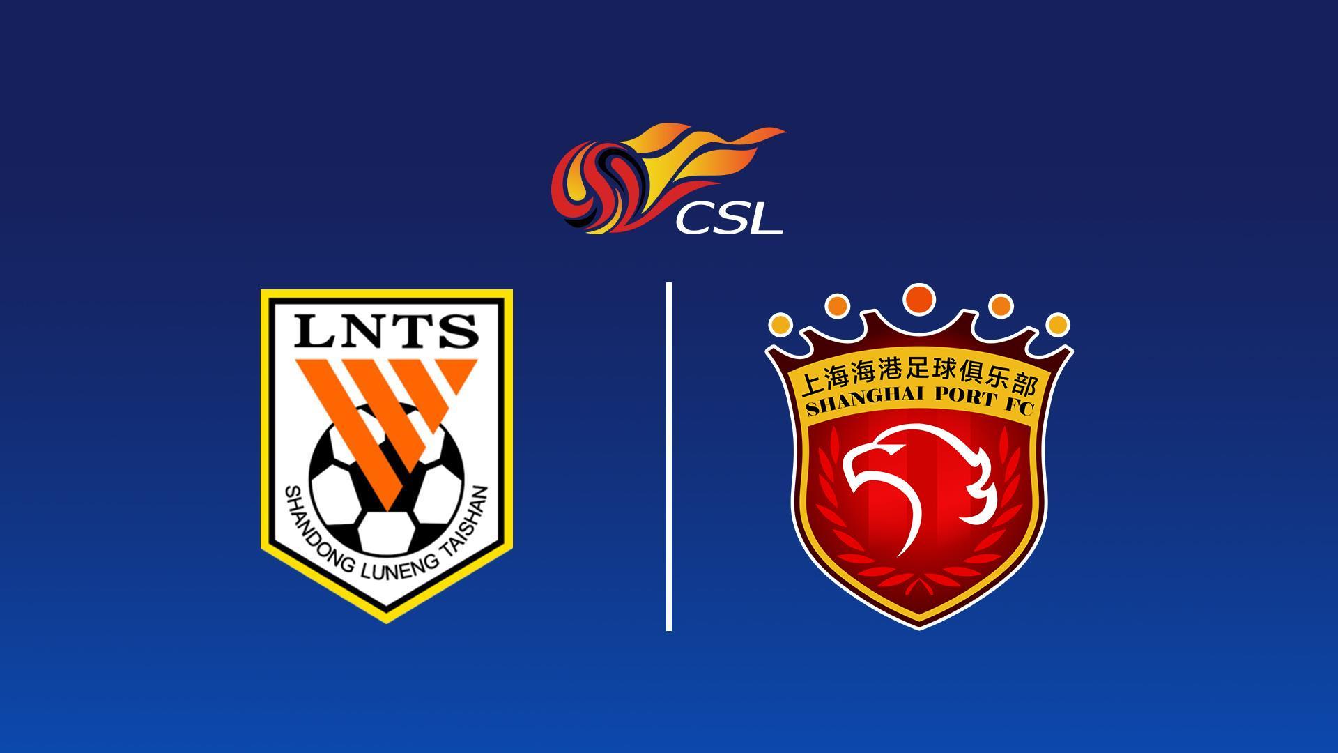 Шаньдунь Тайшань - Шанхай Порт. Китайская Суперлига. Сезон 26/27 (shandun-tajshan-shanhaj-port-kitajskaja-superliga-sezon-2627) Спорт