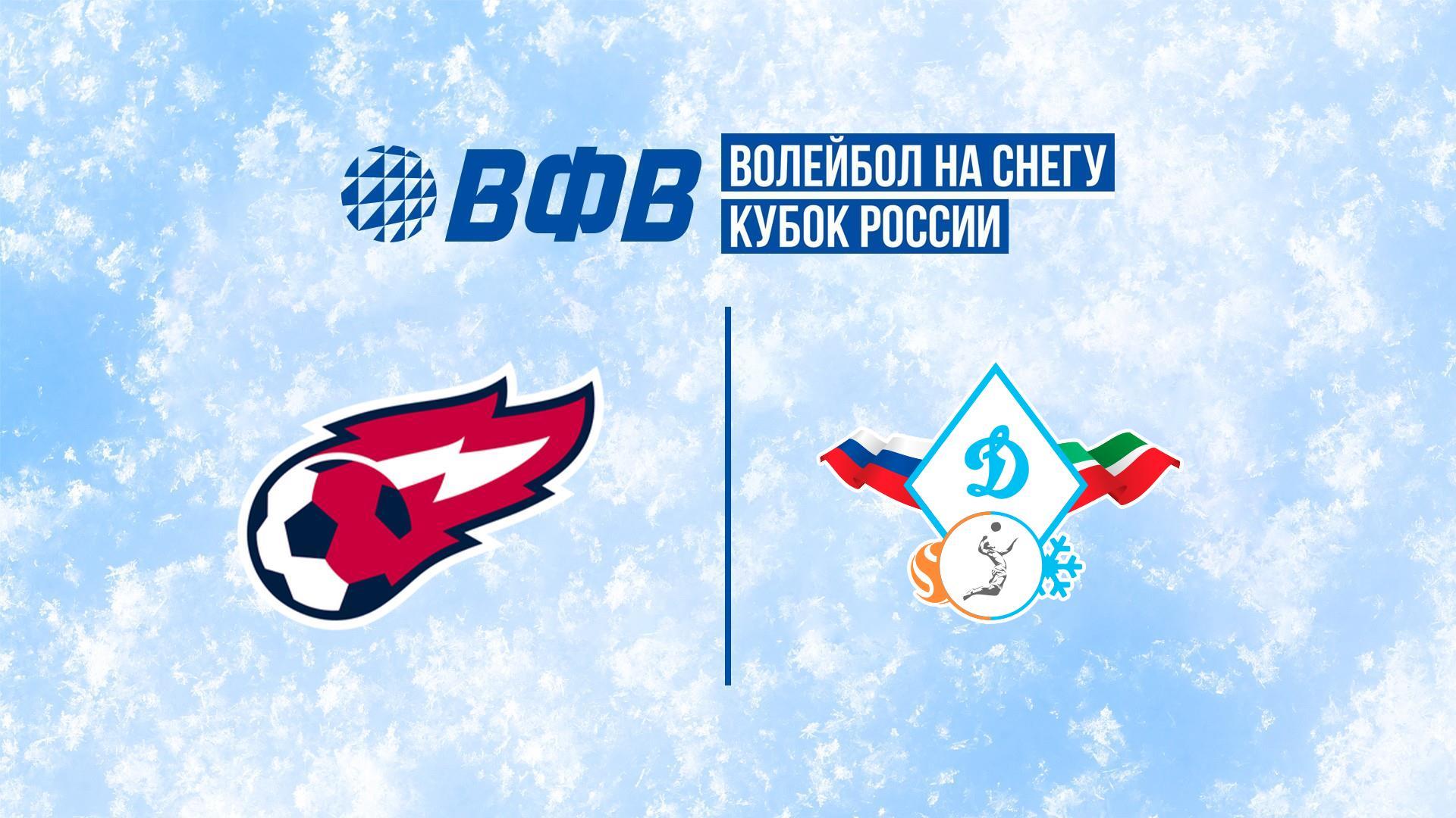 Волейбол на снегу. Финал Чемпионата России 2026. Новый Уренгой. Мужчины. Матч за 1-е место. Факел Ямал-2 (Новый Уренгой) – Динамо-Татарстан-1 (Казань) (volejbol-na-snegu-final-chempionata-rossii-2026-novyj-urengoj-muzhchiny-match-za-1-e-mesto-fakel-jamal-2-novyj-urengoj-dinamo-tatarstan-1-kazan) Спорт