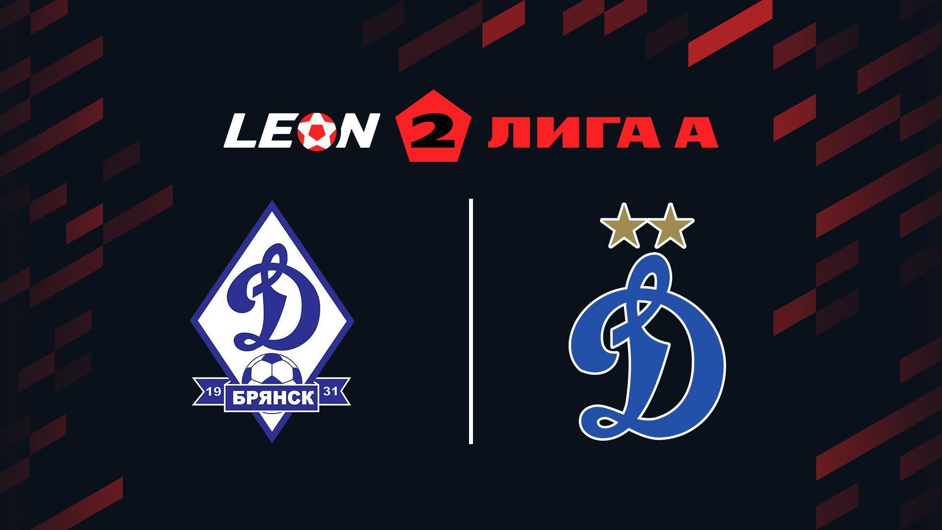 Футбол. 2 Лига А. Динамо-Брянск - Динамо-2 (Москва). 9-й тур (futbol-2-liga-a-dinamo-brjansk-dinamo-2-moskva-9-j-tur) Спорт