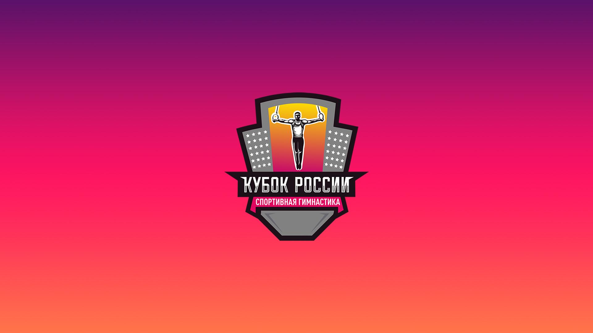 Спортивная гимнастика. Кубок России. Трансляция из Сириуса (sportivnaja-gimnastika-kubok-rossii-transljatsija-iz-siriusa) Спорт