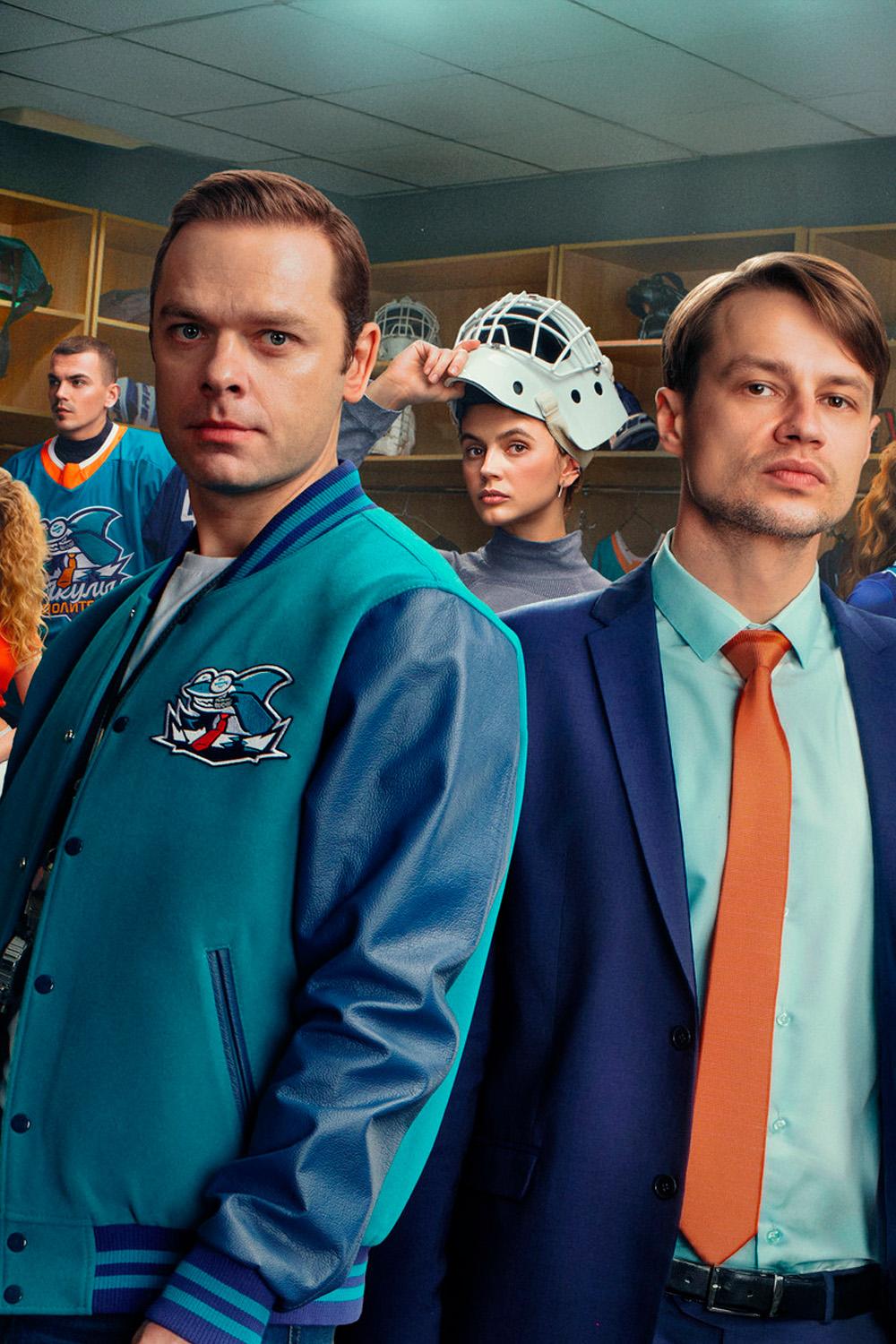 Молодёжка. Новая смена (molodezhka-novaja-smena) Сериал 2024