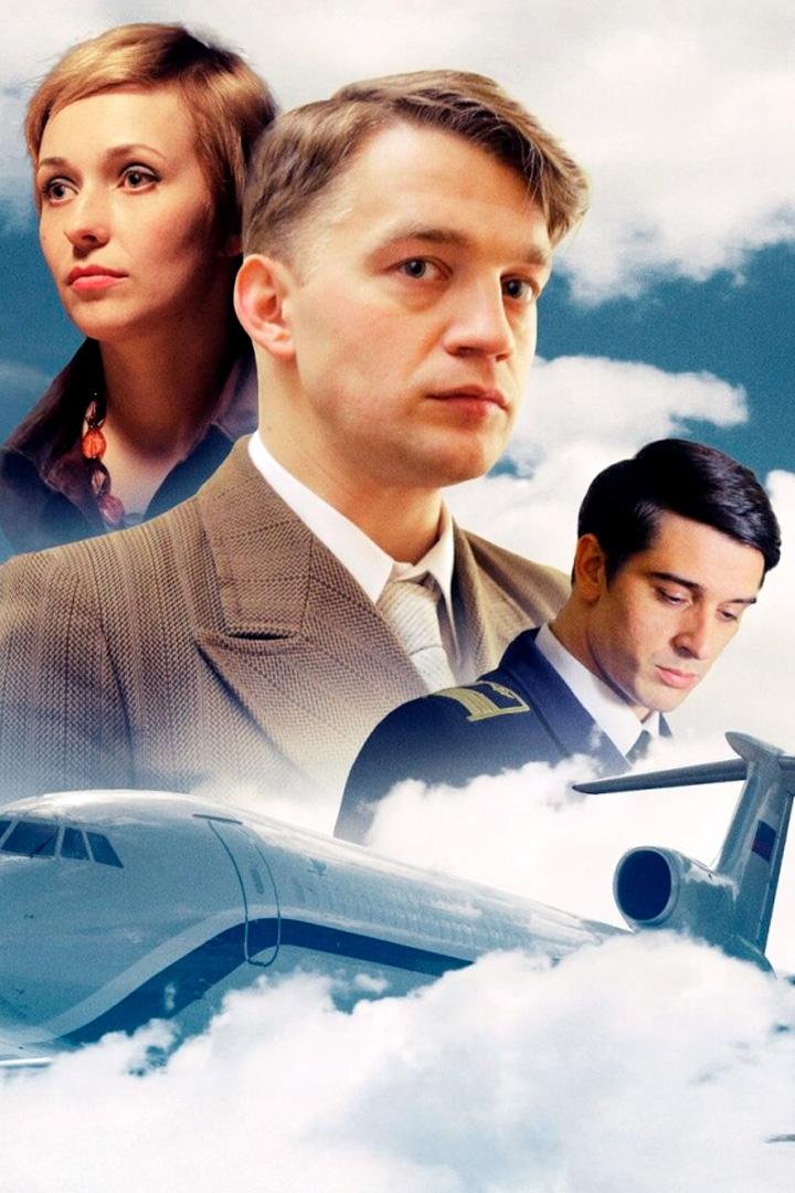 Большое небо (bolshoe-nebo) Сериал 2018