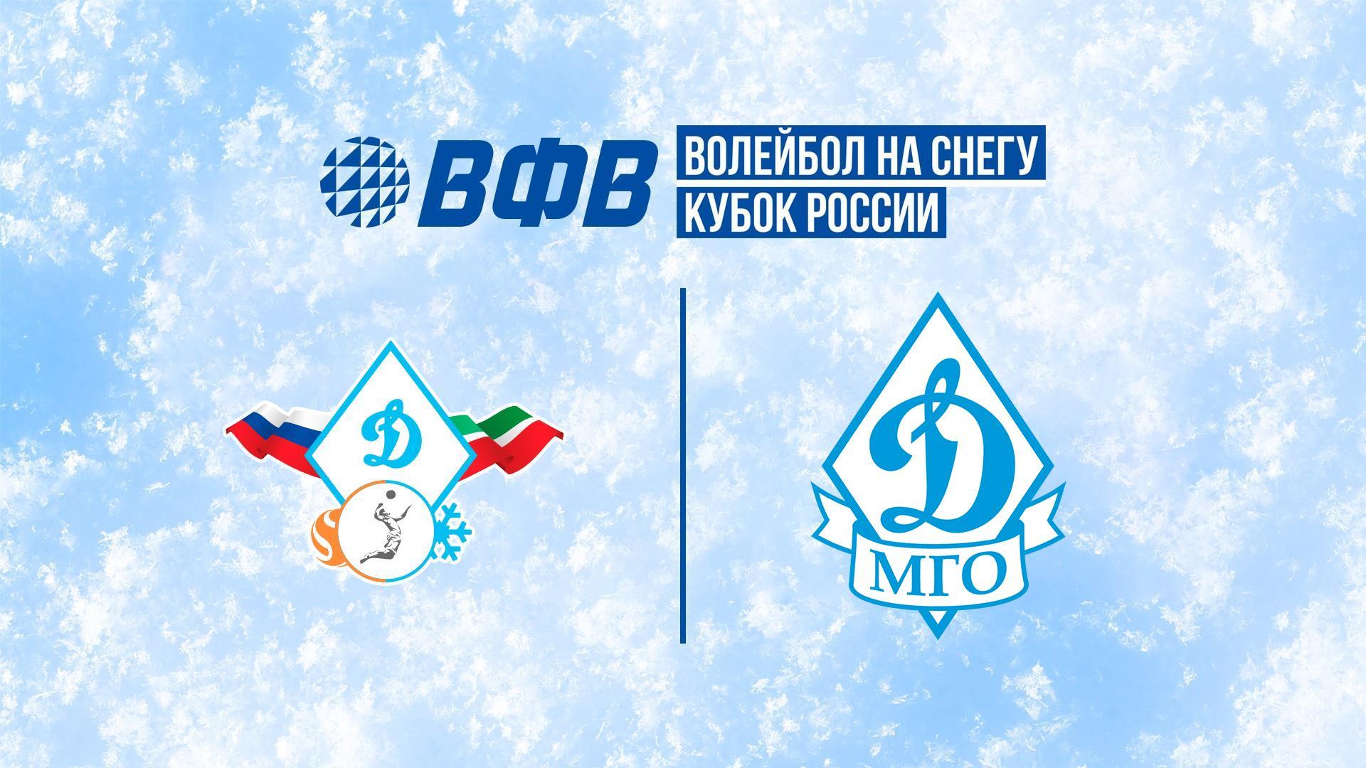 Волейбол на снегу. Финал Чемпионата России 2026. Новый Уренгой. Мужчины. 1-й полуфинал. Динамо-Татарстан-1 (Казань) – Динамо-Водный стадион (Москва) (volejbol-na-snegu-final-chempionata-rossii-2026-novyj-urengoj-muzhchiny-1-j-polufinal-dinamo-tatarstan-1-kazan-dinamo-vodnyj-stadion-moskva) Спорт