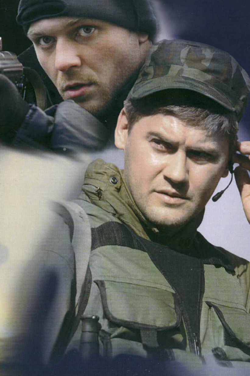 Белые волки 2 — обложка
