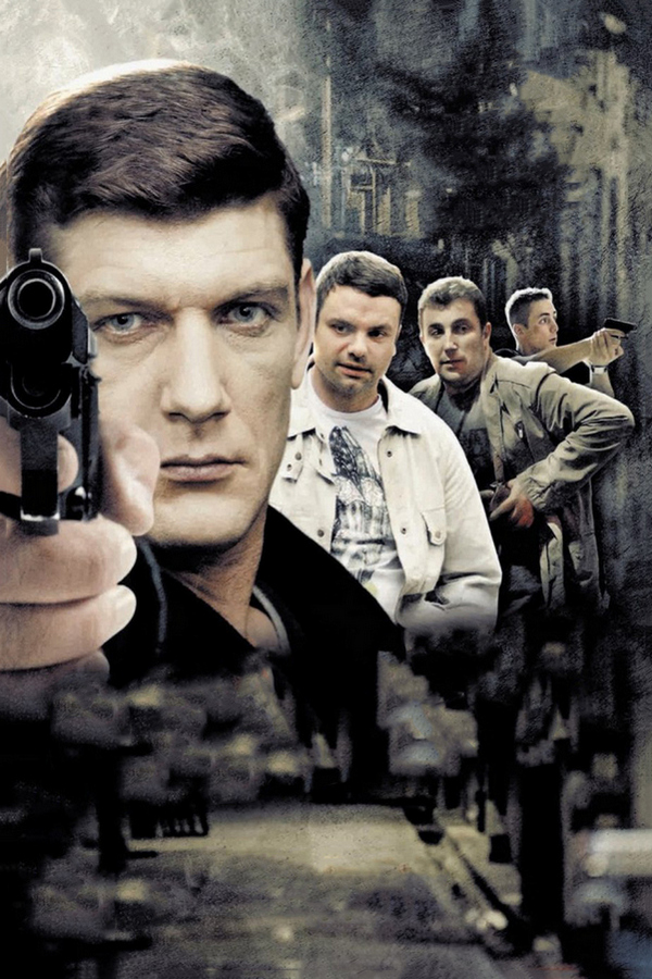 Розыск — обложка