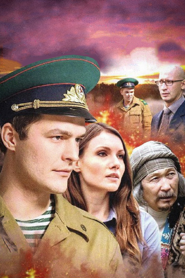 Пороги — обложка