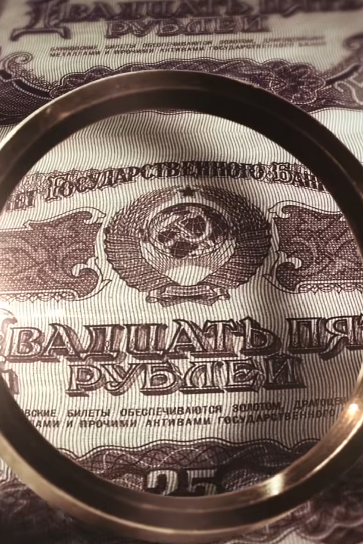 Деньги — обложка