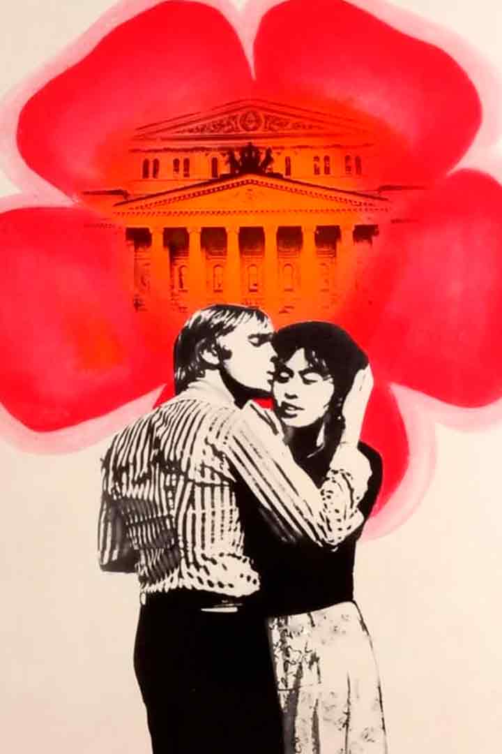 Москва, любовь моя — обложка
